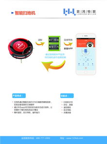 連接萬物，智啟未來 —— 物聯(lián)網(wǎng)技術服務畫冊